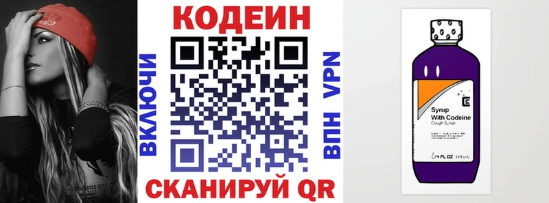 Кодеиновый сироп Lean Purple Drank  Купить  Ветлуга 