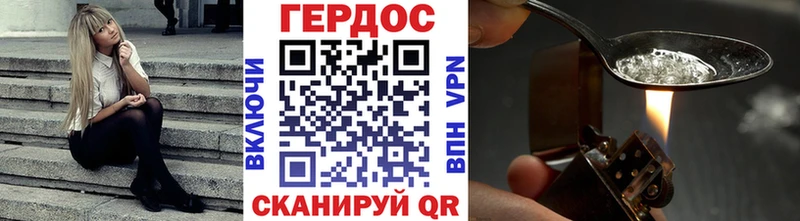 Героин хмурый  Купить  Ветлуга 