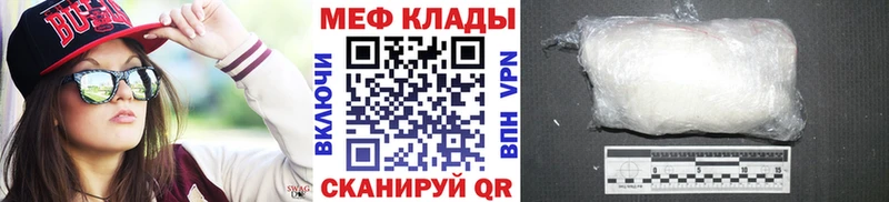 МЕФ mephedrone  Купить где  Ветлуга 