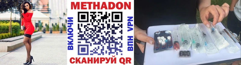 МЕТАДОН мёд  Купить где  Ветлуга 